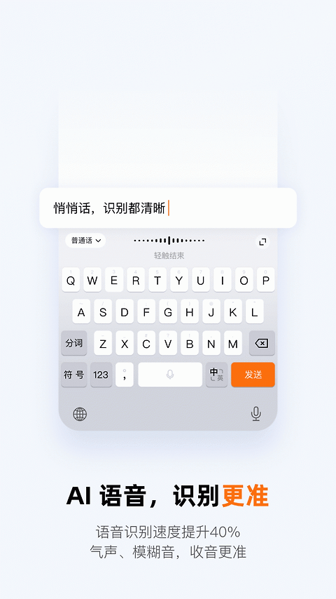 搜狗输入法长辈版