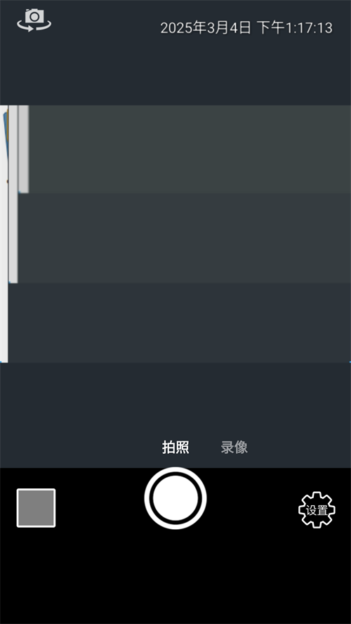 时间相机官方版