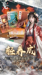 卧龙吟官方新版