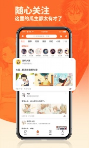 番木瓜app