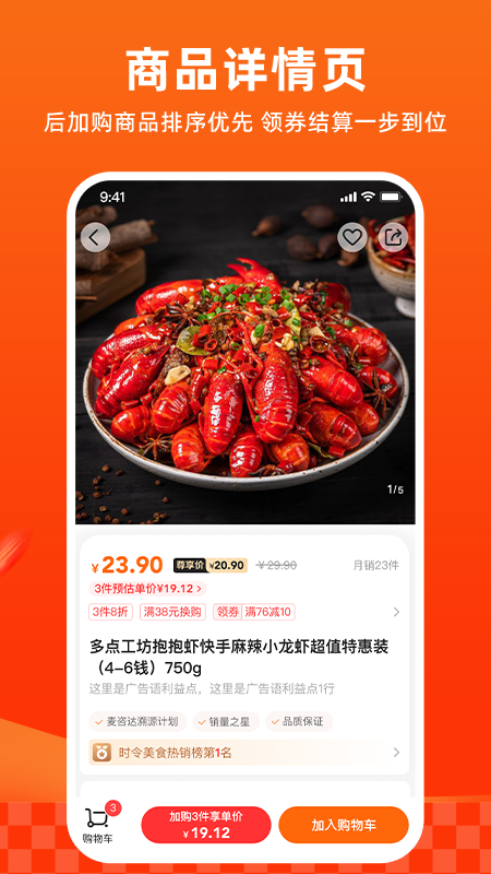 多点超市app