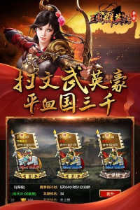 三国群英传争霸（手游充值折扣）