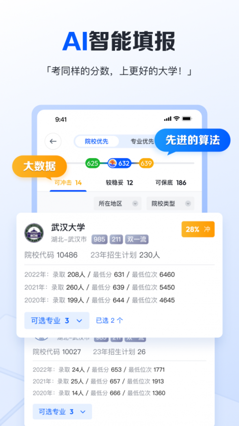 笔袋app
