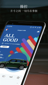 MINI汽车app