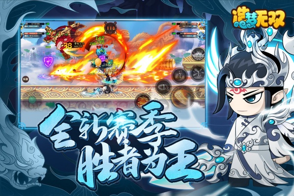 造梦无双vivo版