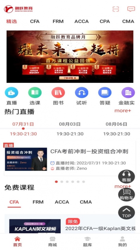融跃教育app