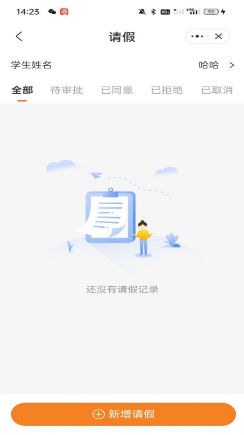 西禾学堂