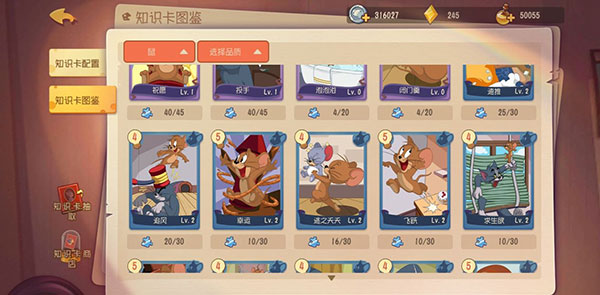 猫和老鼠手游官方版
