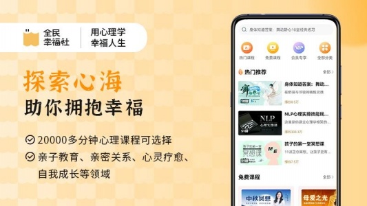 全民幸福社app
