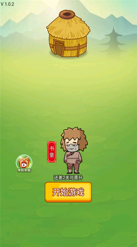 疯狂最强脑洞
