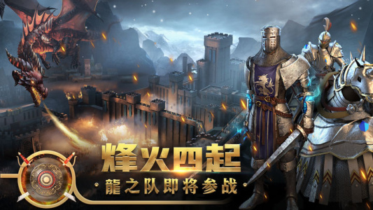 王权争霸九游版