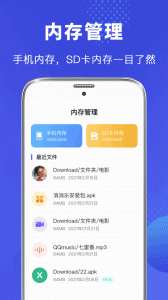 隐私文件管理app