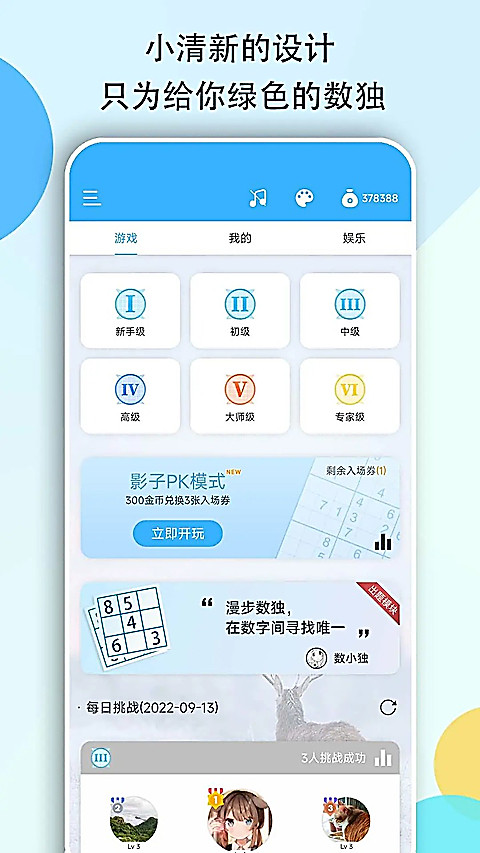 数独大本营