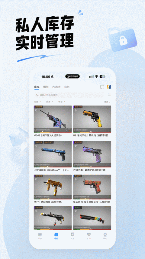 悠悠有品app