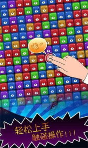 碰碰熊(休闲消除)