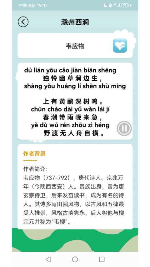 古诗词