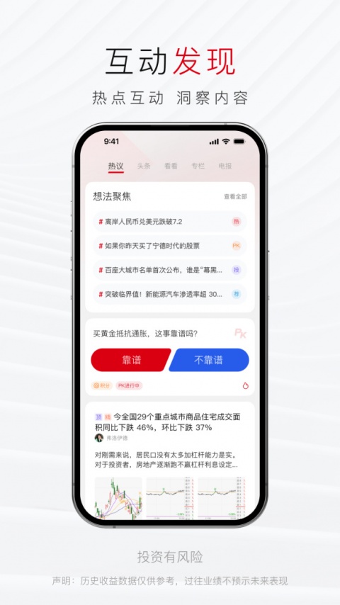 汇丰汇选app