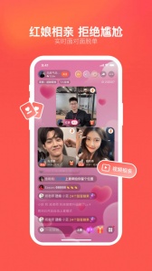 心遇直播极速版