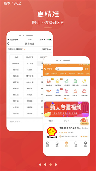 君凤煌app