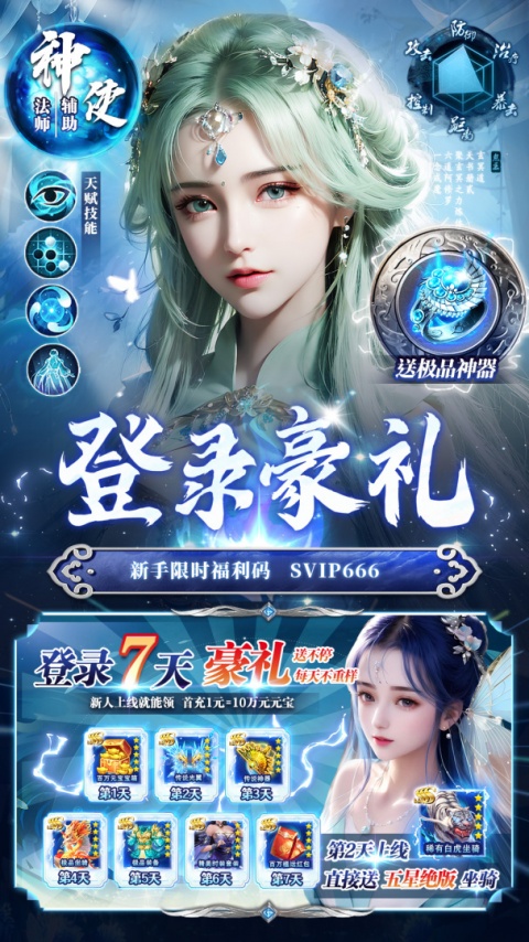 上古修仙官方版