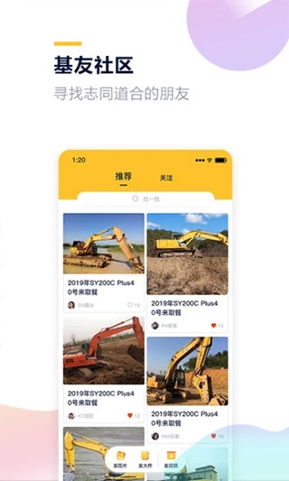 铁公基