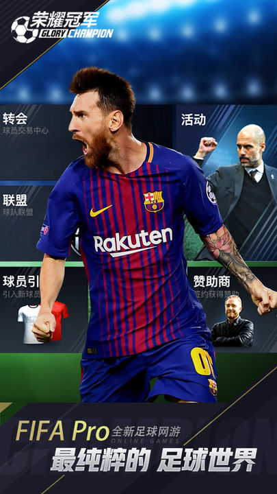 荣耀冠军官方版