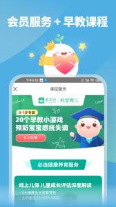 育学园app