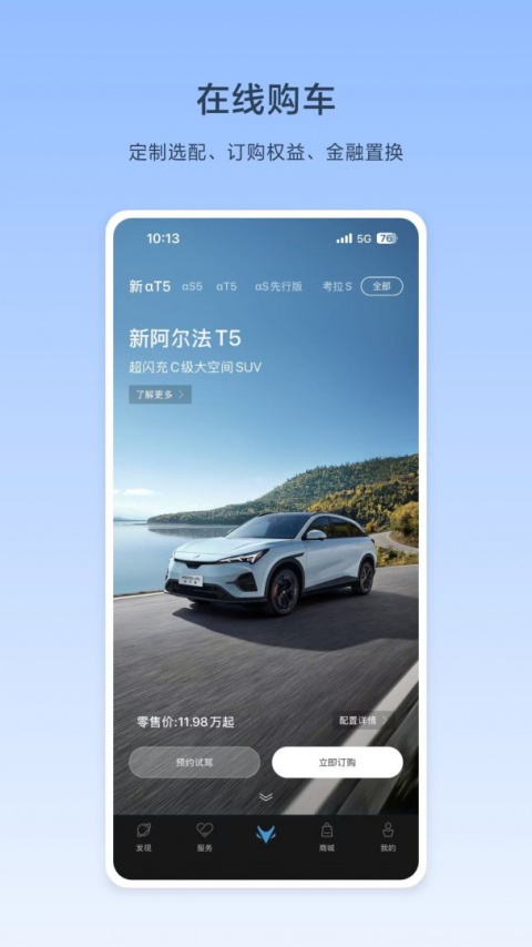 ARCFOX极狐app