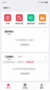 美业猫app