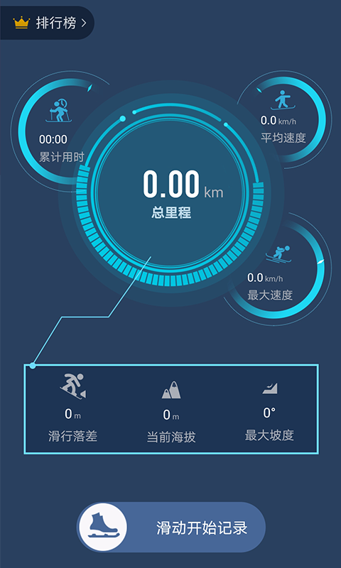 云顶滑雪公园app