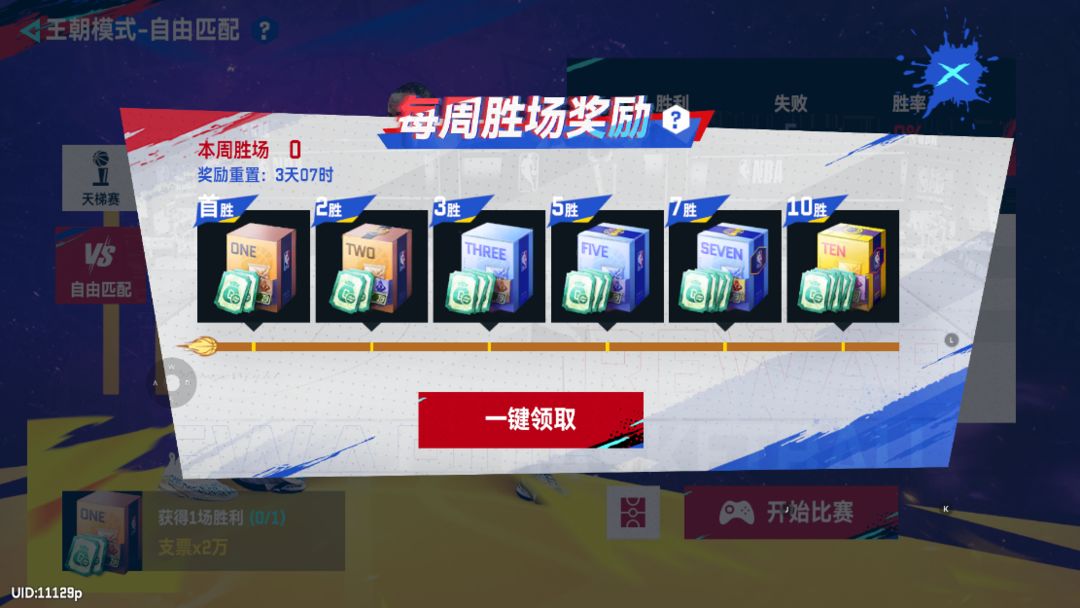 NBA巅峰对决