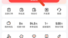 滴滴出行怎么自动分享行程