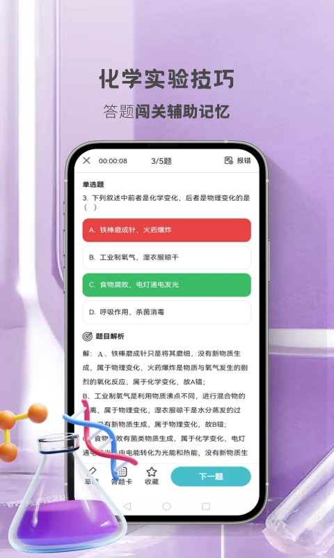 初中化学