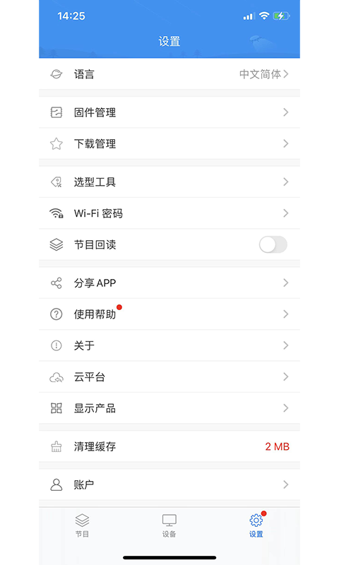 屏掌控app