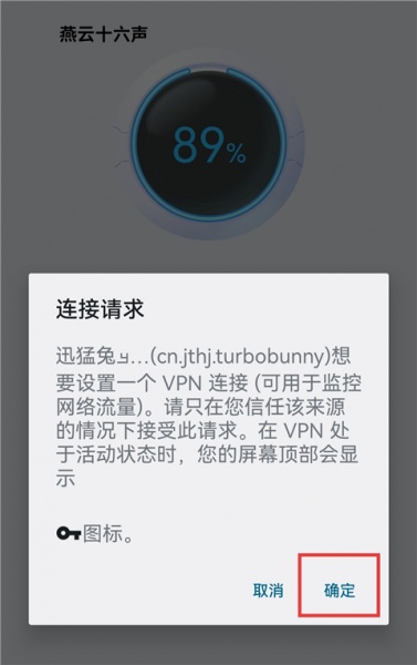 迅猛兔加速器最新版