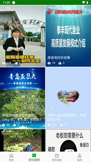 智慧杨凌