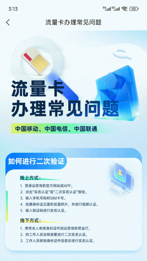 流量掌厅