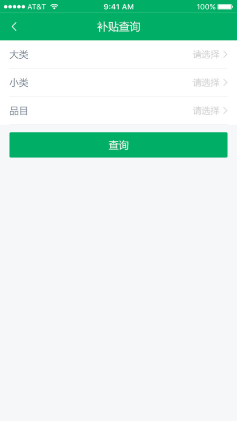 山东农机补贴