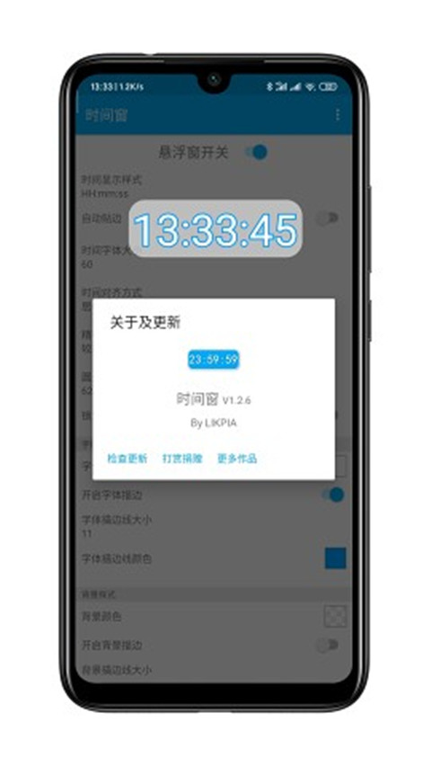时间窗