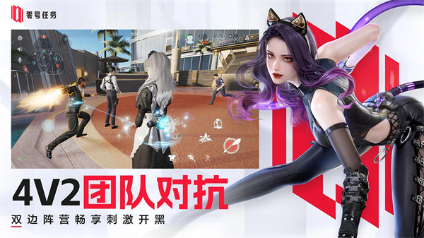 零号任务2023