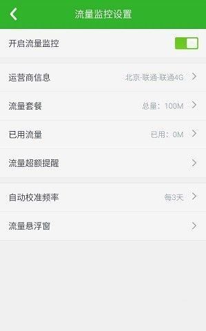 360手机卫士极客版