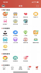 稠州论坛app
