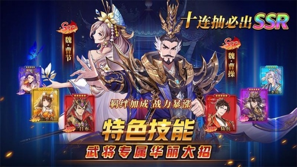 古惑三国志