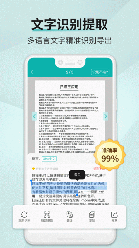 扫描王app
