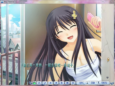 青空下的约定移植版