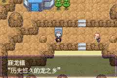 《口袋妖怪漆黑的魅影》5.0图文攻略