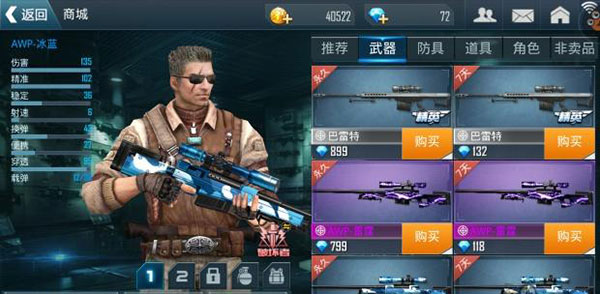 正义枪战官方版