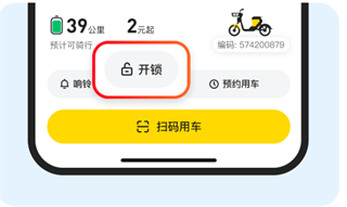 小遛共享app