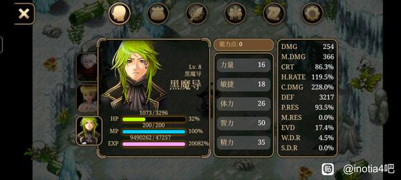 《艾诺迪亚4》盾挡低通攻略