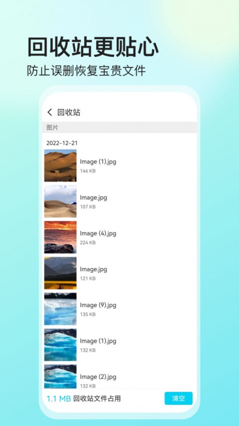 视频保险箱